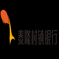 陜西旬陽泰隆村鎮(zhèn)銀行