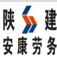 陜建安康勞務