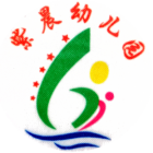 漢濱區(qū)紫晨幼兒園