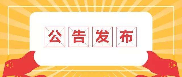 【就業(yè)見習(xí)】安康市天然林保護(hù)中心招募見習(xí)生公告